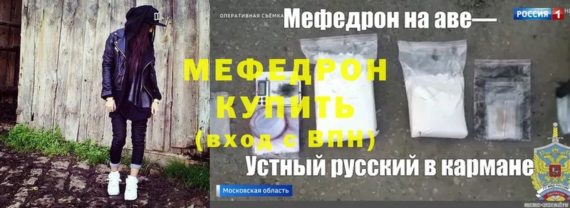 МЯУ-МЯУ mephedrone  Кашира 